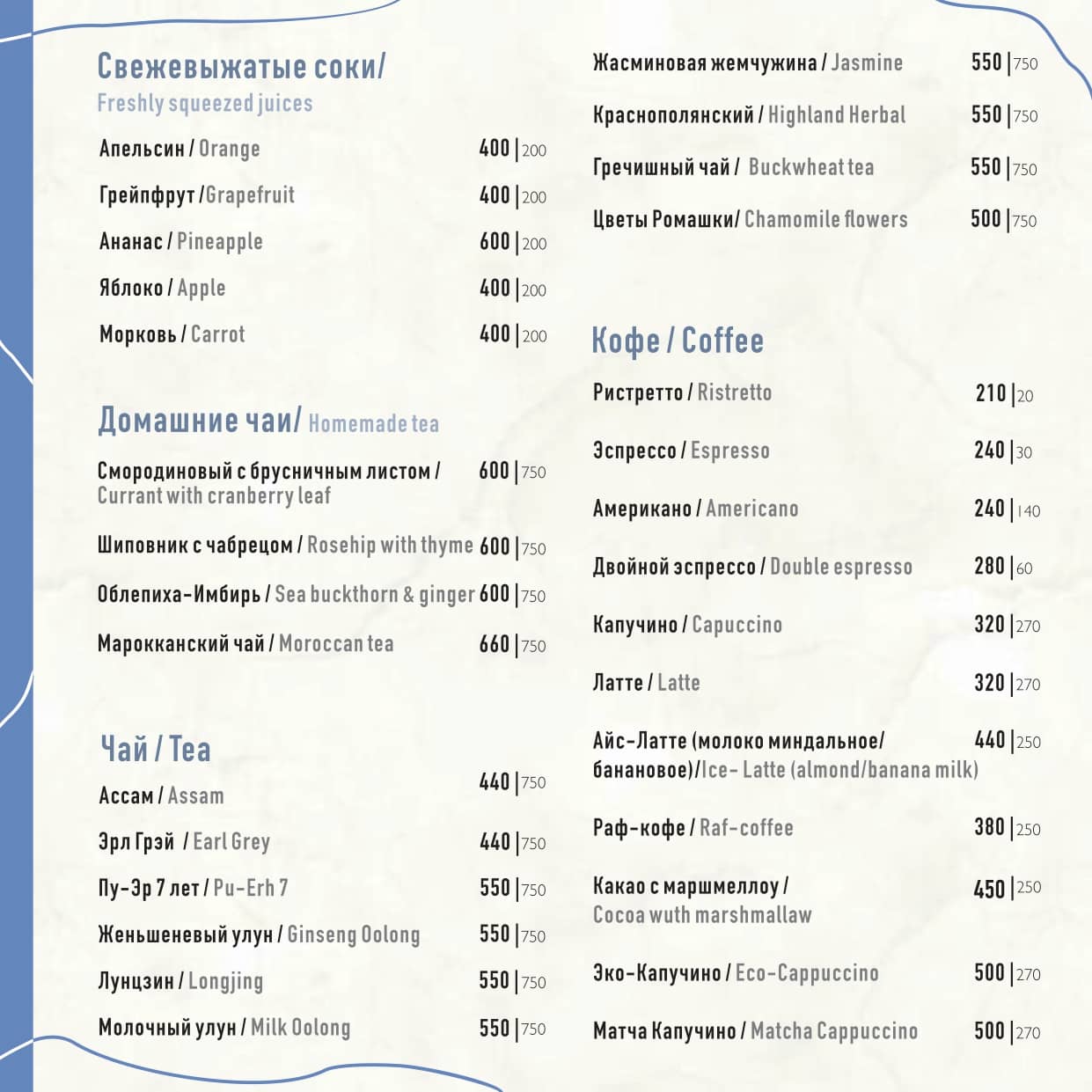 Барная карта
